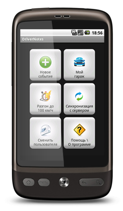 DriverNotes для Android