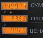 Заправка Бензин (AИ-92) (Газпромнефть)