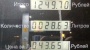Заправка Бензин (AИ-95) (Роснефть)