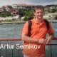 Артур Семіков