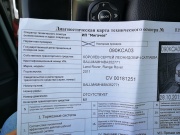 Land Rover Range Rover 4.4 TDV8 AT AWD 2011 Land Rover Range Rover 4.4 TDV8 AT AWD 2011