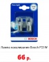 Лампа накаливания Bosch P21W